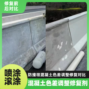 钦州工程人必看！混凝土色差“面子难题”，一招修复不返工