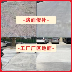 钦州水泥地面修复剂