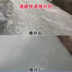 钦州水泥路面薄层修补剂